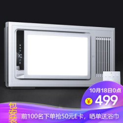 云米 VIOMI 风暖浴霸VXYB01-FN