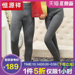 恒源祥羊毛裤男加厚暖绒男裤中腰驼绒秋裤冬季打底防寒内衣保暖裤