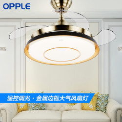 11.11预 OPPLE吊扇灯风扇灯客厅餐厅简约现代LED隐形风扇灯吊灯FS