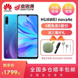 Huawei/华为 nova 4e AI广角三摄全面屏智能手机迪信通官方旗舰全新正品