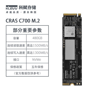 科赋（KLEVV)SSD固态硬盘 M.2接口(NVMe协议)C700系列 480GB