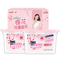 OMO 奥妙 洗衣凝珠 除菌除螨 26颗*2盒 *2件
