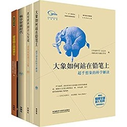 亚马逊中国 Kindle电子书 镇店之宝（10月13日）