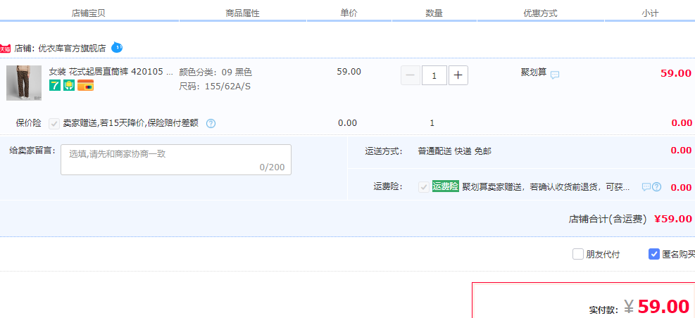 订单截图
