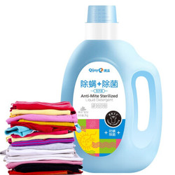 琪洁洗衣液衣物清洁 防螨除菌4斤*1瓶