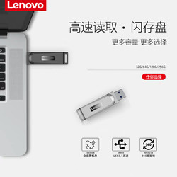 Lenovo 联想 小新 X3 USB3.1 U盘 64GB