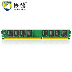 xiede 协德 DDR3 1600 4GB 台式机内存条 *2件