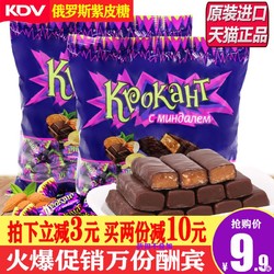 kdv紫皮糖俄罗斯正品kpokaht夹心巧克力500g进口零食品年货喜糖果