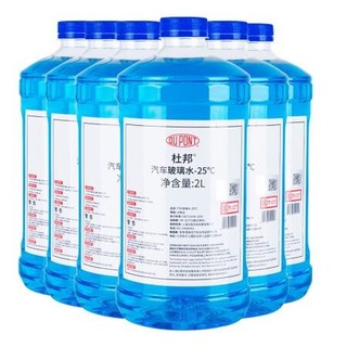 DU PONT 杜邦 DUPONT 汽车防冻玻璃水 -25℃ 2L*6瓶 冬季雨刮水 雨刮精 雨刷精 去油膜玻璃清洁剂新能源 汽车用品