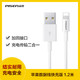 品胜(PISEN)Apple苹果lightning接口1.2m快充数据线充电线 iPhone11