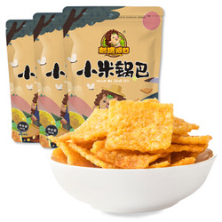 刺猬阿甘 小米锅巴 休闲零食特产小吃90g*3袋 *10件