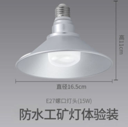 led工矿灯厂房灯15W