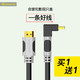 XMW 鑫魔王 HDMI高清线2.0版 0.5米 送90度弯头