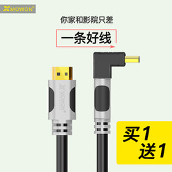 XMW 鑫魔王 HDMI高清线2.0版 0.5米 送90度弯头