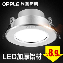 OPPLE 欧普照明 2-LE-42593 LED筒灯 3W