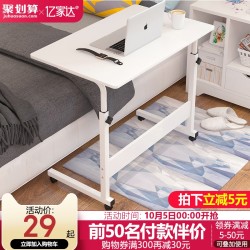 电脑桌移动简易家用书桌卧室床上懒人桌宿舍小桌子简约学生床边桌