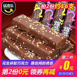 第二件0元！蓓嘉乐巧克力涂层威化夹心饼干棒8支散装休闲零食 *2件