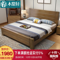移动端：木鼎轩 床 实木床 双人床 1.81.5米新中式现代橡胶木床 婚床卧室家具组合套装