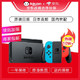 值友专享：Nintendo 任天堂 Switch 续航升级版 游戏主机