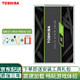 东芝（TOSHIBA）TR200 SSD固态硬盘240g/480g  笔记本台式电脑硬盘非256g 240g+台式机支架