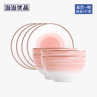 当当优品 日式手绘陶瓷餐具八件套-星空系列 粉（4.5寸碗两只装x2+7.5寸盘两只装x2）