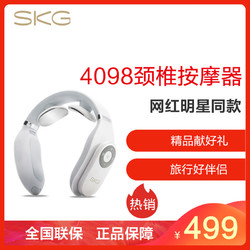 SKG 4098网红明星同款智能颈椎按摩器颈部按摩仪肩部护颈仪按摩枕电动加热热敷颈椎枕按摩披肩