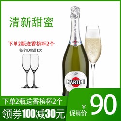 MARTINI ASTI 马天尼甜起泡酒750ml *2件