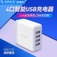 奥睿科（ORICO）多口充电器 四口USB智能线插头大功率快速电源适配器支持iphone/华为/安卓 白色