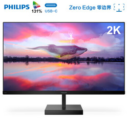 飞利浦 27英寸 IPS技术屏 2K高清 HDR10 边到边全面屏 电脑显示器 USB-C 276C8