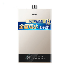 1日0点：海尔（Haier）16升燃气热水器天然气 水伺服多频恒温 WIFI智能 JSQ31-16JM6(12T)U1