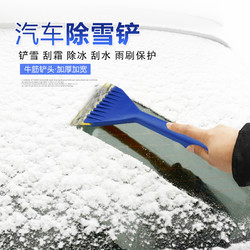 汽车用除雪铲多功能刮雪铲冰箱除霜除冰铲子冬季清雪刷工具用品