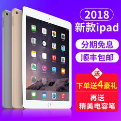 2018新款苹果 iPad平板电脑9.7寸Air2WiFi版国行全网通插卡4G学生