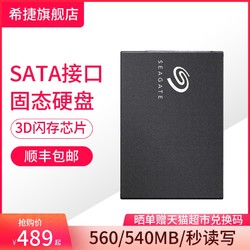 SEAGATE 希捷 BarraCuda SSD酷鱼系列 500GB 固态硬盘