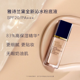雅诗兰黛 新沁水粉底液 SPF20/PA++