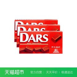 森永日本进口dars牛奶巧克力129g（3盒装）香浓可口牛奶经典口味 *3件