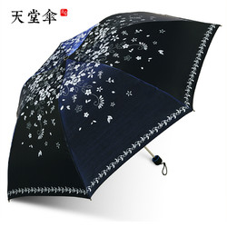 天堂伞黑胶遮阳晴雨两用三折伞