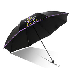 天堂伞 男女情侣款黑胶防晒防紫外线个性遮阳伞雨伞 *2件