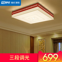 得邦照明LED吸顶灯新中式客厅灯 现代中国风卧室灯具灯饰套餐组合
