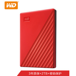 西部数据2TB USB3.0移动硬盘My Passport随行版 2.5英寸 红色WDBYVG0020BRD