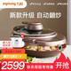 Joyoung 九阳 智能烹饪（下单赠价值199元的电炖锅）