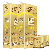 清风 原木金装有芯卷纸 4层*24卷 共1500g