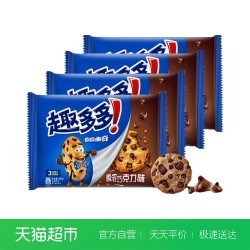 亿滋趣多多曲奇饼干组合原味285g分享装巧克力饼干网红零食4袋