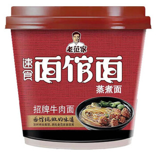 今麦郎 非油炸方便面 老范家速食面馆面招牌牛肉面 112g*6桶组合 整箱装 （蒸煮面）