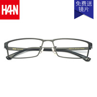 汉（HAN）近视眼镜框架男女款 纯钛商务光学眼镜框架 49118 经典黑 配1.56非球面防蓝光镜片(0-400度)