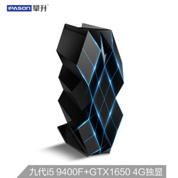 攀升 黑晶游戏台式机电脑主机（新九代i5 9400F GTX1650-4G独显 8G高频 256G Nvme固态 三年上门）电竞魔兽