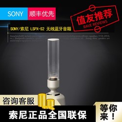Sony/索尼 LSPX-S2 无线蓝牙音箱LED音箱音响玻璃音箱晶雅音管