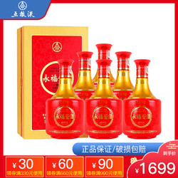 五粮液永福酱酒十年53度500ml*6瓶酱香型礼盒装礼品酒整箱白酒