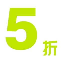 考拉海购 限时5折优惠