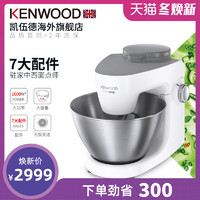 KENWOOD/凯伍德 KHH302WH厨师机家用全自动多功能小型揉面和面机