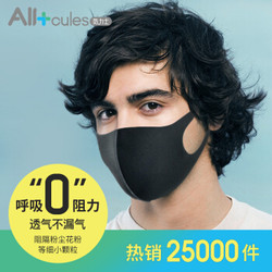 気力士 日本明星秋天防尘海绵口罩不闷热超透气 3枚装 成人款碳黑色3只 *2件